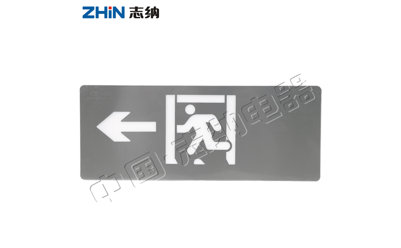 集中电源集中控制型消防应急标志灯具（壁挂左向）ZN-BLJC-1LEⅠ0.3W-SL